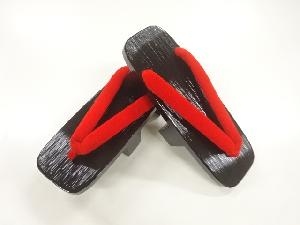 未使用品　鼻緒ビロード漆塗り桐下駄（23センチ）